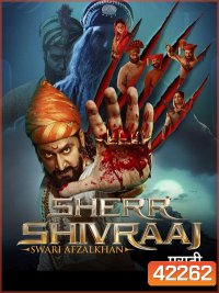 Sher Shivraj (2022)