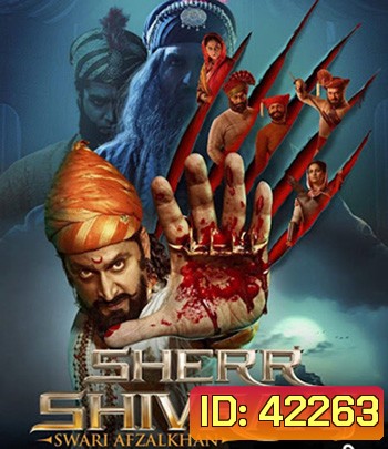 Sher Shivraj (2022)