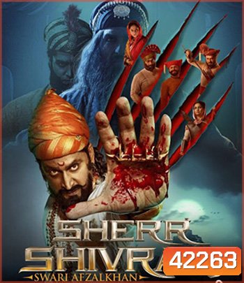 Sher Shivraj (2022)