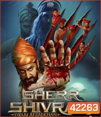 Sher Shivraj (2022)