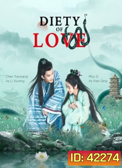 Deity Of Love (2022) ลิขิตรักนางพญางูเขียว (30 ตอนจบ)
