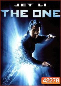 The One (2001) เดี่ยวมหาประลัย