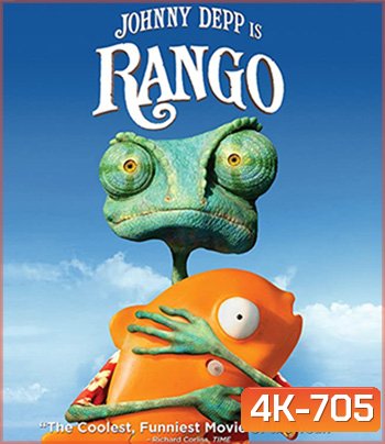 4K - Rango (2011) แรงโก้ ฮีโร่ทะเลทราย - แผ่นหนัง 4K UHD