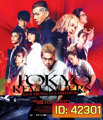 Tokyo Revengers (2021) โตเกียว รีเวนเจอร์