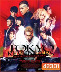 Tokyo Revengers (2021) โตเกียว รีเวนเจอร์