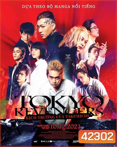 Tokyo Revengers (2021) โตเกียว รีเวนเจอร์