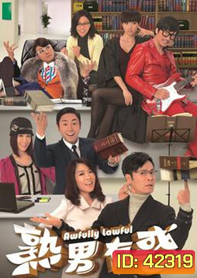 Awfully Lawful (2013) ทีมทนายสายเฉียบ (20 ตอนจบ) (TVB )