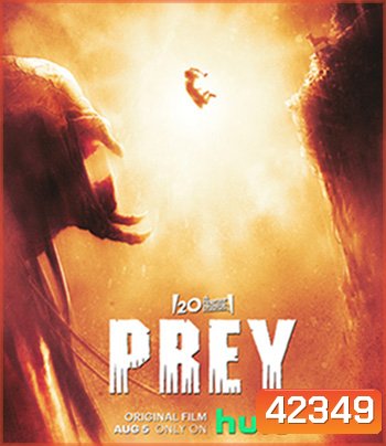 Prey (2022) ผู้ล่า มหากาฬ