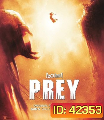 4K - Prey (2022) ผู้ล่า มหากาฬ - แผ่นหนัง 4K UHD