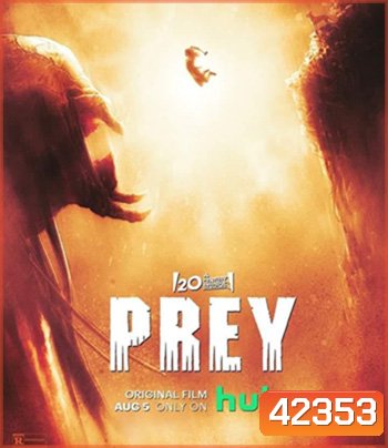 4K - Prey (2022) ผู้ล่า มหากาฬ - แผ่นหนัง 4K UHD
