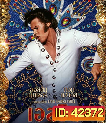 4K - Elvis (2022) เอลวิส - แผ่นหนัง 4K UHD