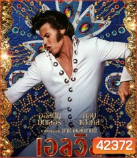 4K - Elvis (2022) เอลวิส - แผ่นหนัง 4K UHD
