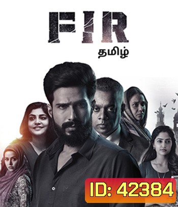 FIR (2022) เฟอร์