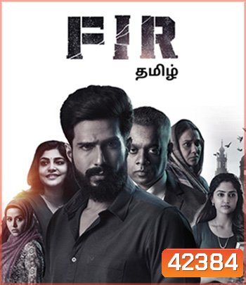FIR (2022) เฟอร์
