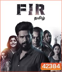 FIR (2022) เฟอร์