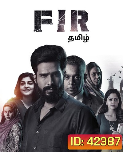 FIR (2022) เฟอร์