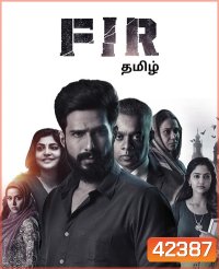 FIR (2022) เฟอร์