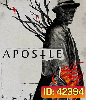 Apostle (2018) ล่าลัทธิอำมหิต