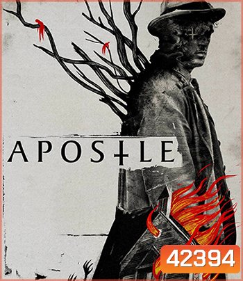 Apostle (2018) ล่าลัทธิอำมหิต
