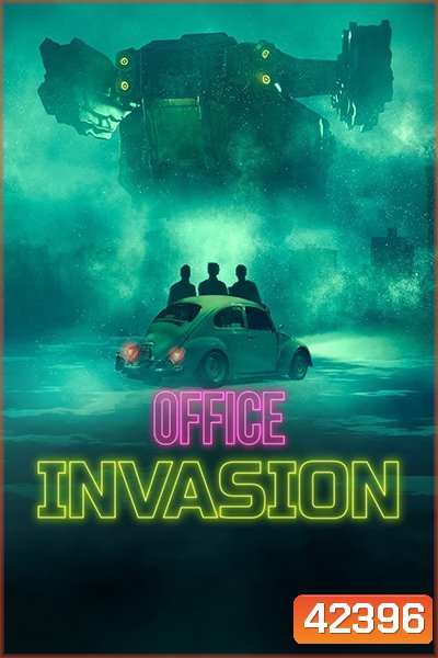 Office Invasion (2022) เอเลี่ยนบุกออฟฟิศ