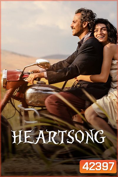 Heartsong (2022) เพลงหัวใจ