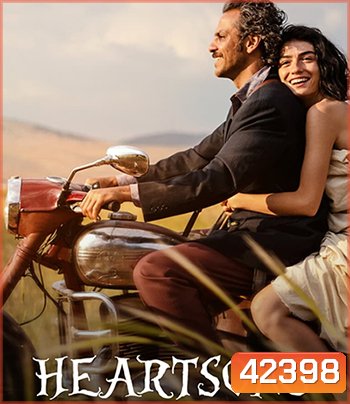 Heartsong (2022) เพลงหัวใจ