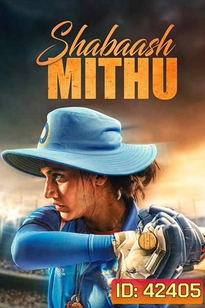 Shabaash Mithu (2022) ผู้หญิงชุดฟ้า