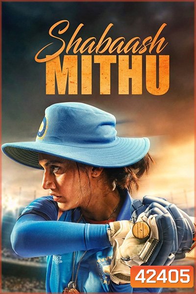 Shabaash Mithu (2022) ผู้หญิงชุดฟ้า