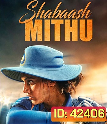 Shabaash Mithu (2022) ผู้หญิงชุดฟ้า