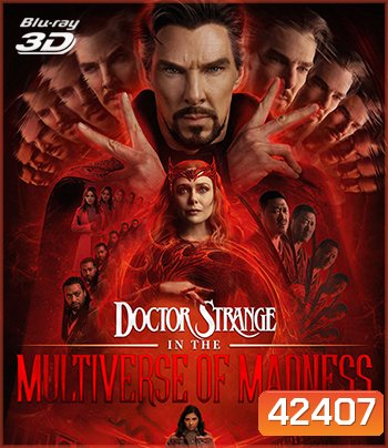 3D DOCTOR STRANGE IN THE MULTIVERSE OF MADNESS (2022) จอมเวทย์มหากาฬ ในมัลติเวิร์สมหาภัย