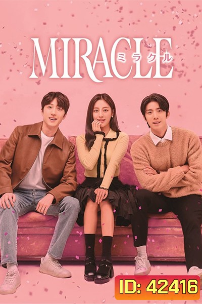 Miracle (2021)