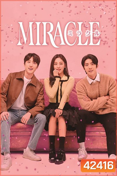 Miracle (2021)
