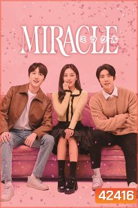 Miracle (2021)