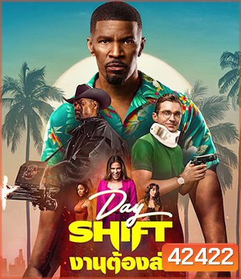 Day Shift (2022) งานต้องล่า