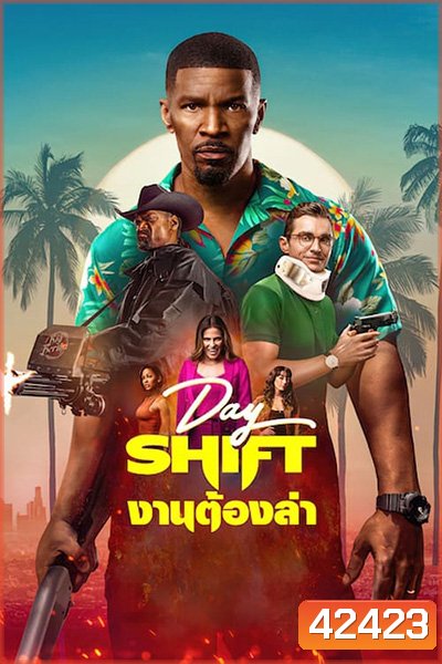 Day Shift (2022) งานต้องล่า