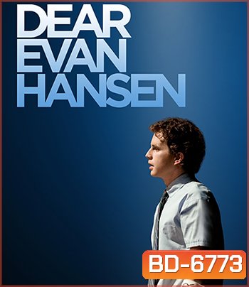Dear Evan Hansen (2021) เดียร์ เอเว่น แฮนเซน