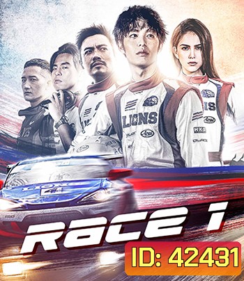 Ne Zha (Chi Zha Feng Yun) (2021) ซิ่งให้สุดหยุดที่เธอ
