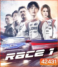 Ne Zha (Chi Zha Feng Yun) (2021) ซิ่งให้สุดหยุดที่เธอ