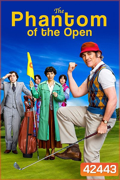 The Phantom of the Open (2021) คุณพ่อหัวใจซู่ส์