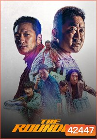 The Roundup (2022) บู๊ระห่ำ ล่าล้างนรก