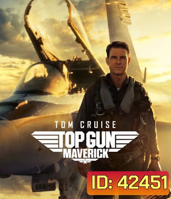 Top Gun 2 Maverick (2022) ท็อปกัน 2 มาเวอริค