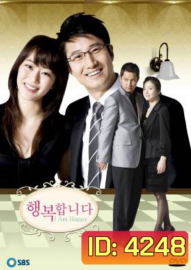 ซีรีย์เกาหลี I Am Happy รักอลวน ครอบครัวอลเวง (Bliss / Happiness)
