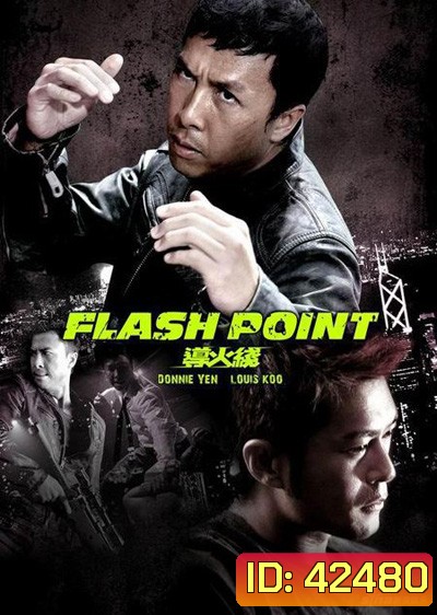 Flash Point (2007) ลุยบ้าเลือด