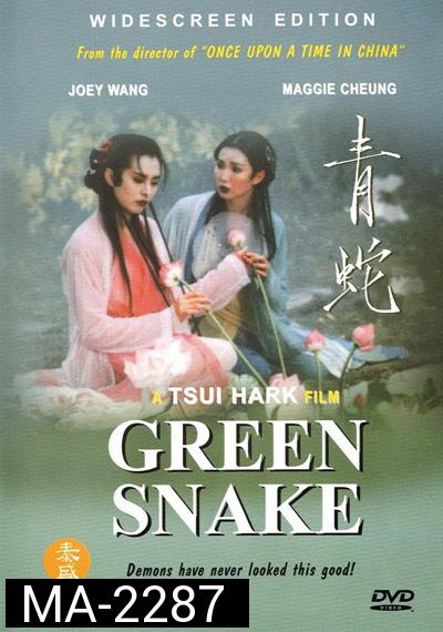 Green Snake (1993) นางพญางูขาว ขอเพียงรักอยู่ แม้คู่กันไม่ได้