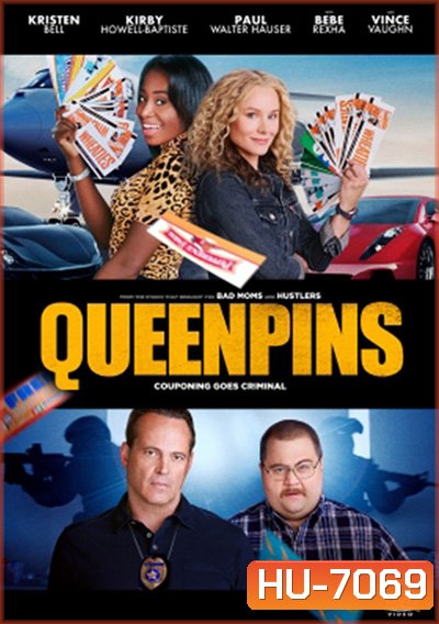 Queenpins (2021) โกงกระหน่ำ เจ๊จัดให้