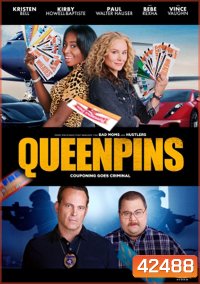 Queenpins (2021) โกงกระหน่ำ เจ๊จัดให้