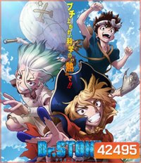 Dr. Stone - Special Ryusui (2022)