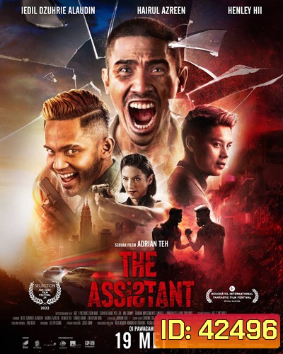 The Assistant (2022) ผู้ช่วยดับแค้น