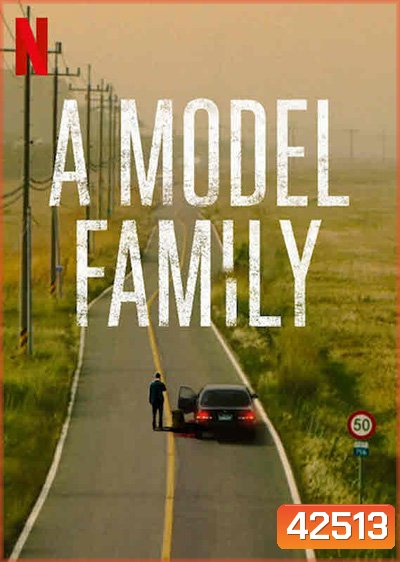 A Model Family ครอบครัวตัวอย่าง (10 ตอนจบ)