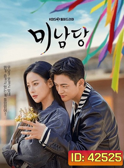 Café Minamdang (2022) คาเฟ่ลับจับผู้ร้าย (18 ตอนจบ)